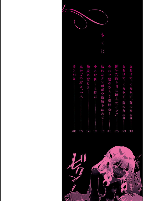 傍姦 ーきみが抱かれてるところなんて見たくないー_2枚目の画像